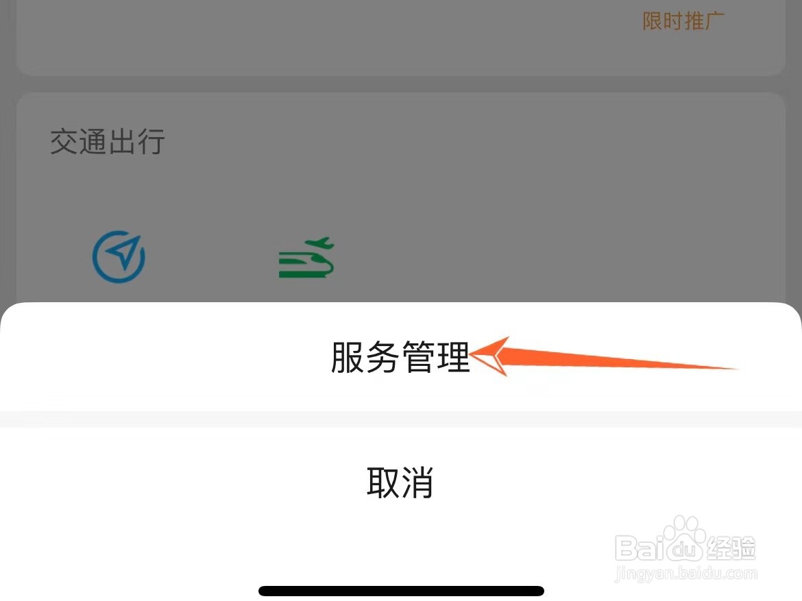 怎么打开微信火车票购票入口
