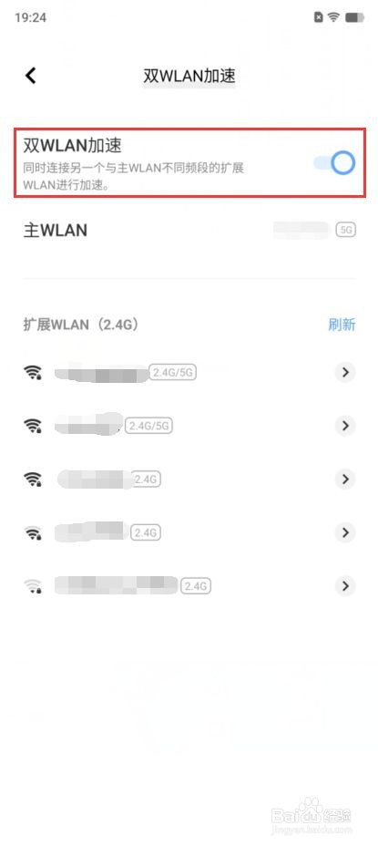 vivo X80 Pro在哪开启双WLAN加速