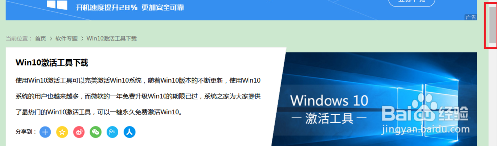 Win10专业版永久激活方法