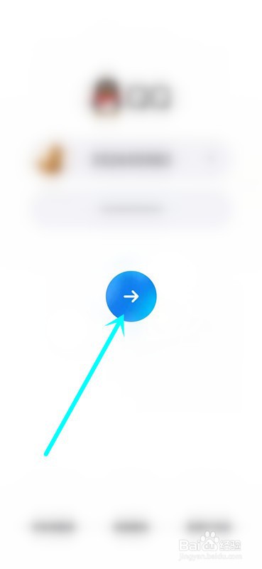 如何查看QQ等级？