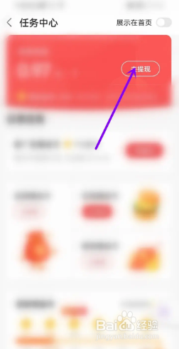 今日头条如何查看提现记录？