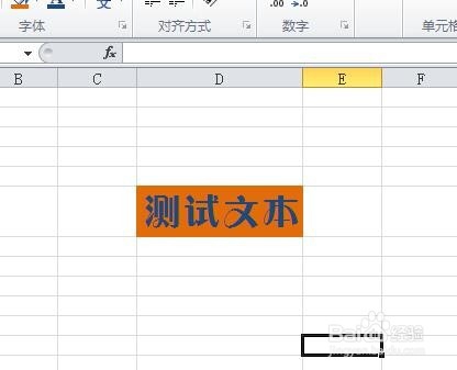 Excel2010怎样清除格式