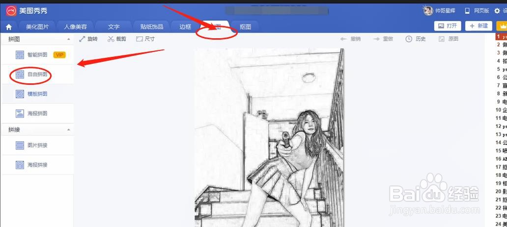 如何将多张图片合在一张海报上