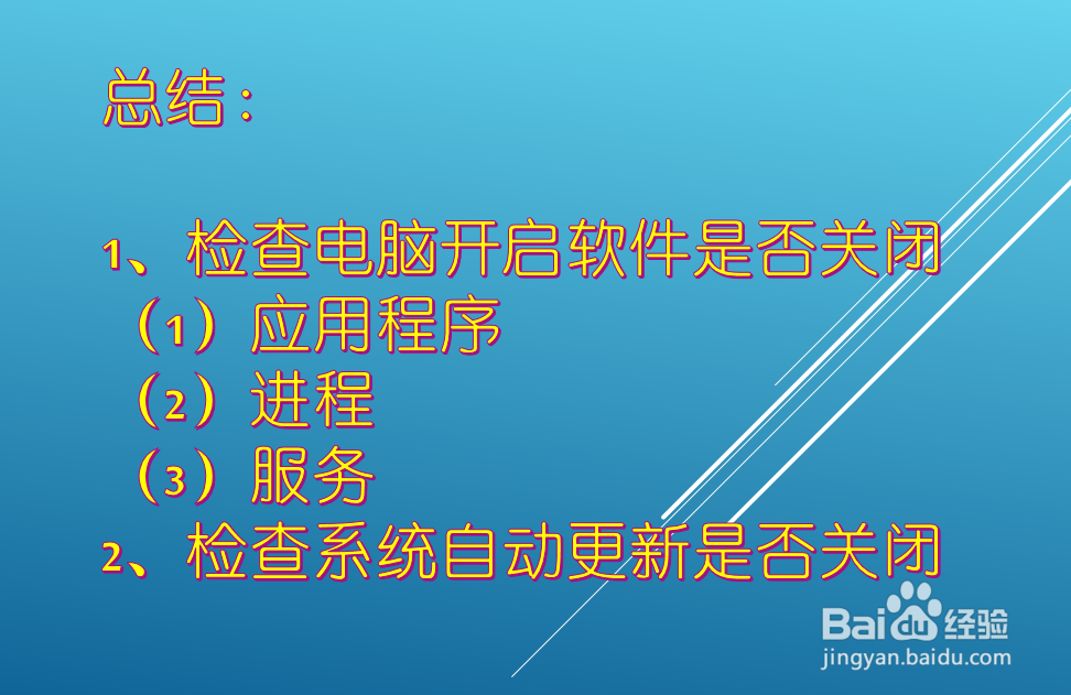 Win7停留在正在关机而关不了机的解决办法