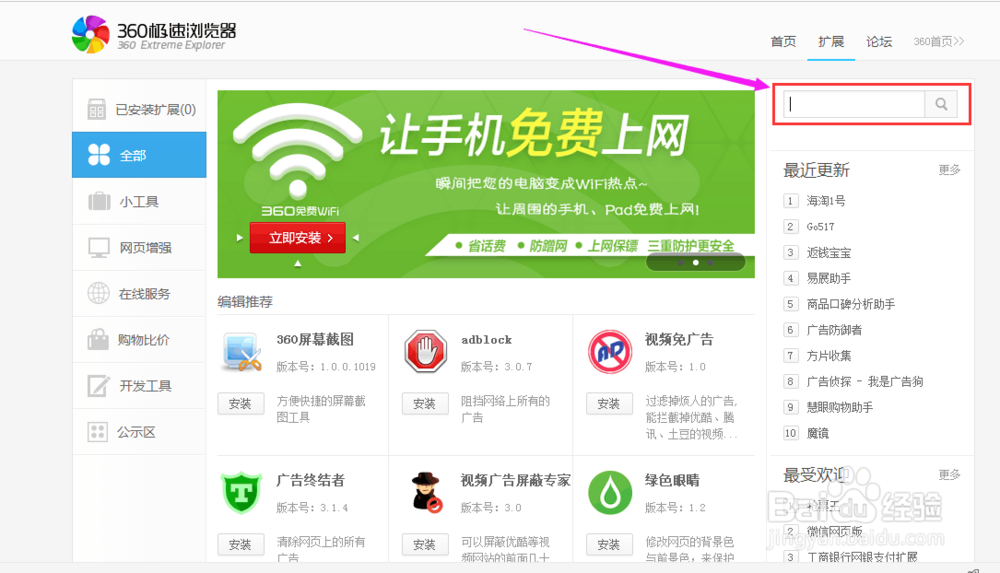 电脑上新浪微博秒拍视频怎么下载