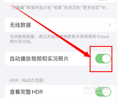 苹果手机相册视频声音总是关闭