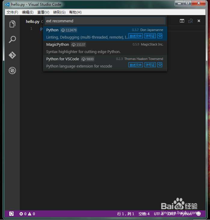 Visual Studio Code 怎么安装插件