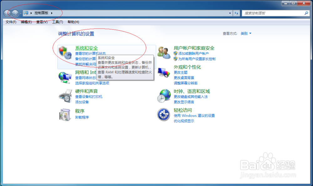 使用Windows 7如何添加虚拟内存