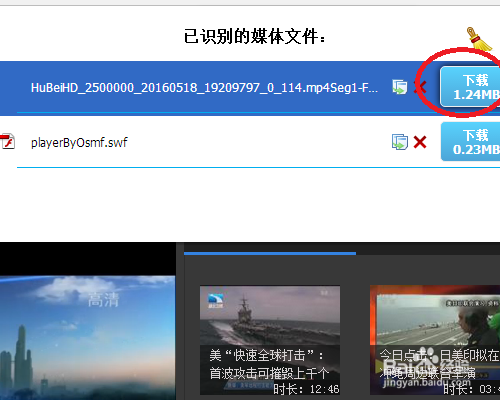 在网页上看的视频怎么下载