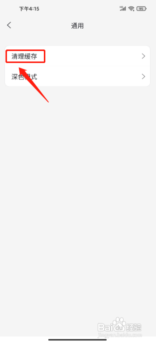 阿里云盘APP清理云端重复照片的方法