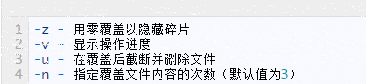 在Linux中永久并安全删除文件和目录的方法