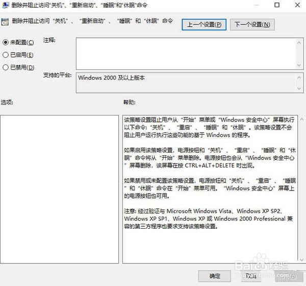 电脑一直正在注销关不了机怎么办?