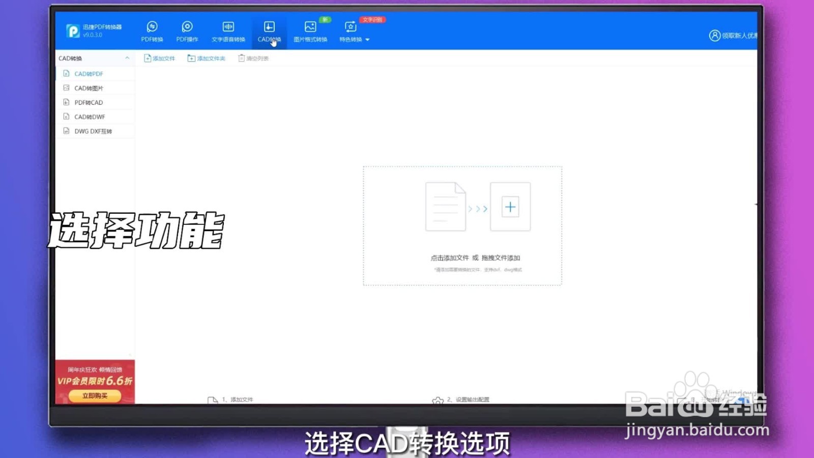 pdf转cad