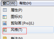 XMind风格与风格编辑器的使用教程