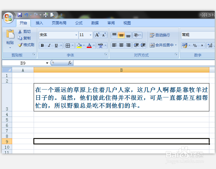 如何取消EXCEL表格的网格线
