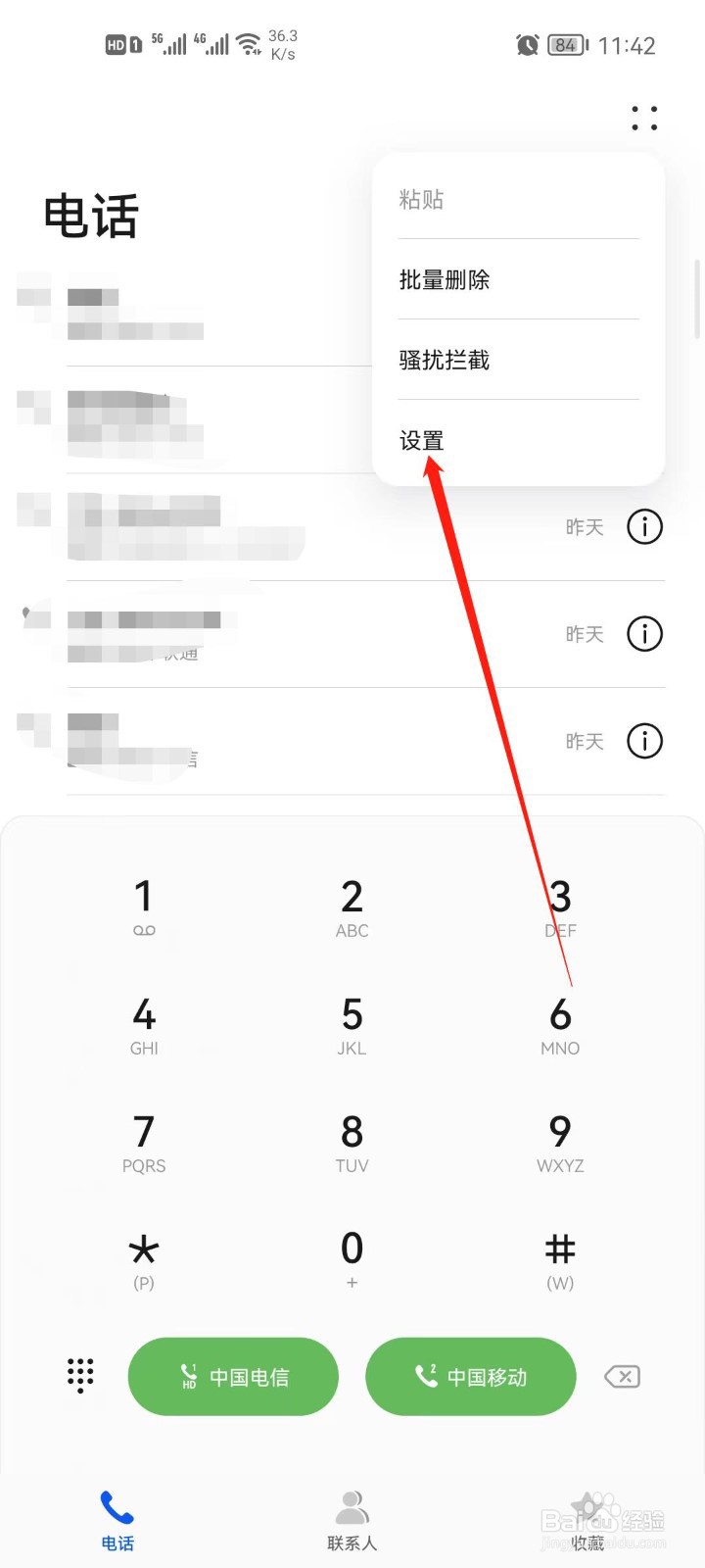 华为手机拨打电话开始录音怎么设置