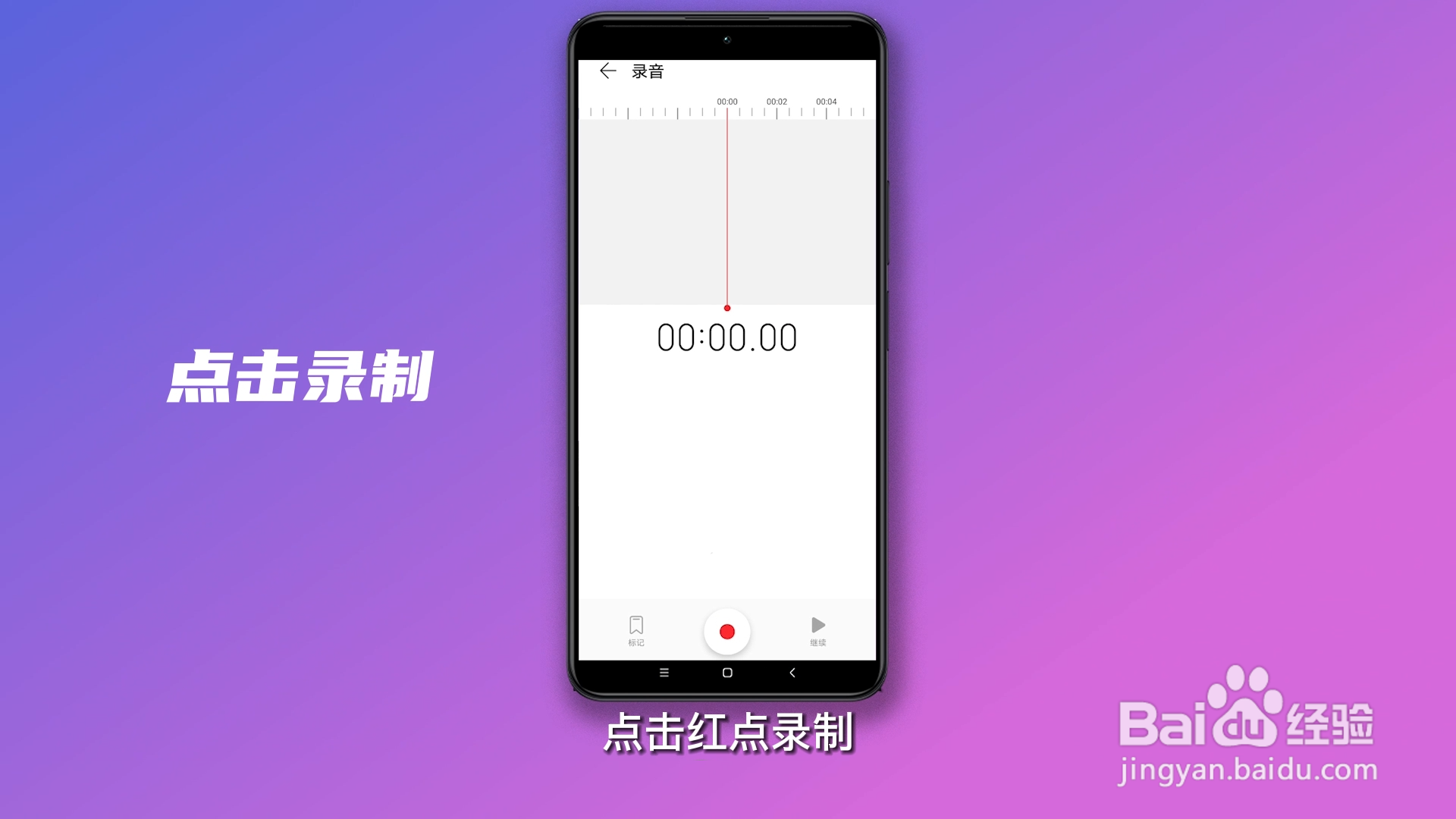 手机录音在哪里打开
