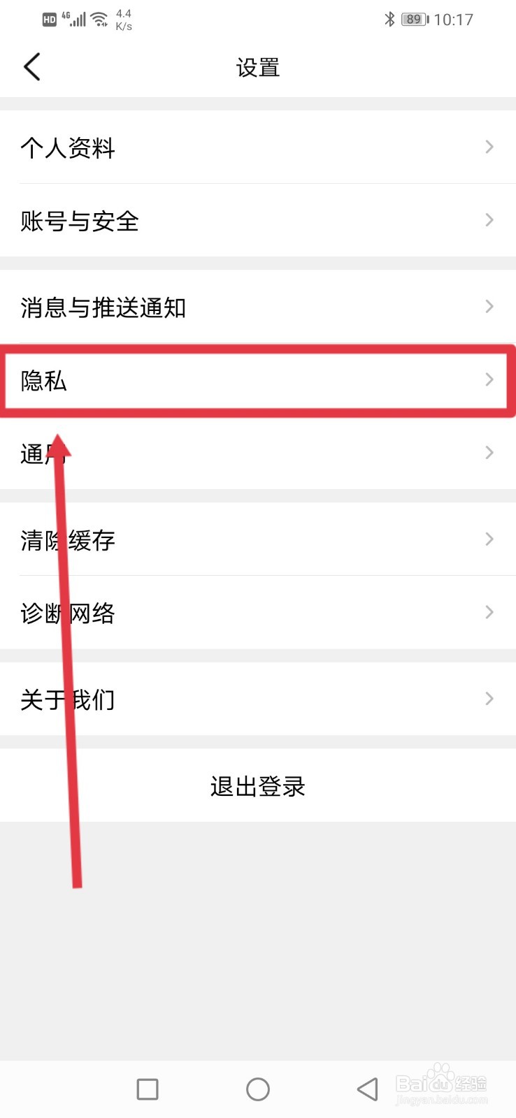大众点评，怎么设置不给他人查看我的粉丝
