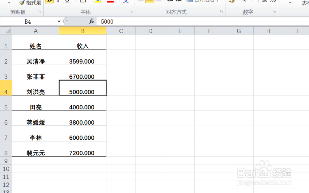 EXCEL中如何设置表格边框的颜色