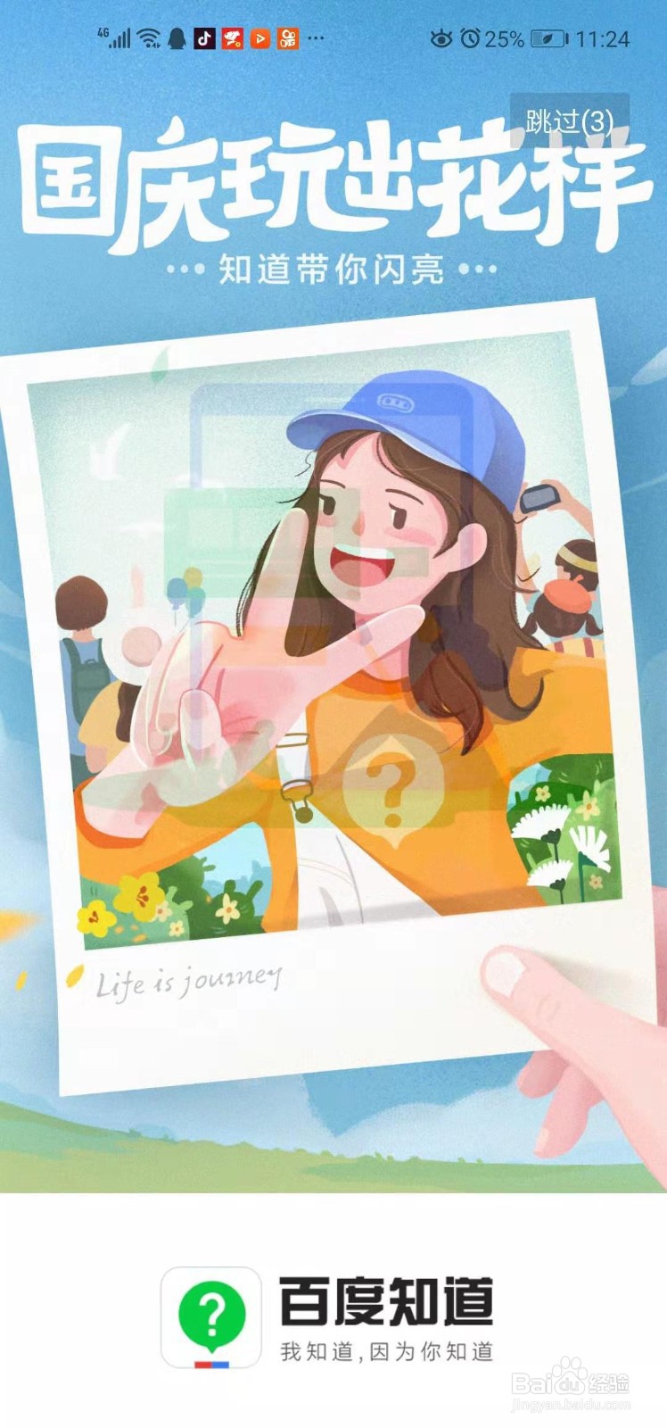 手机版百度知财富值在哪里兑换