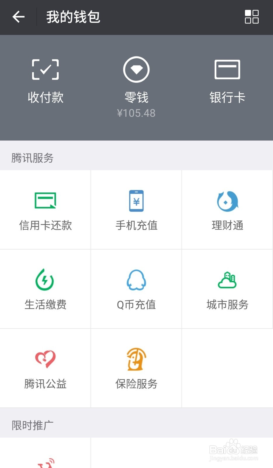 怎么用微信查询东莞社保情况
