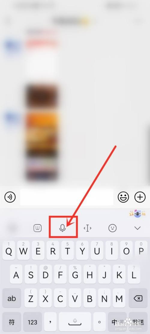 讯飞输入法语音输入如何设置音波模式