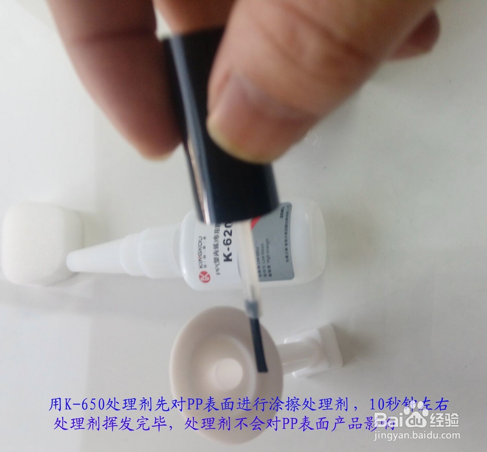 粘PP和海绵的胶水