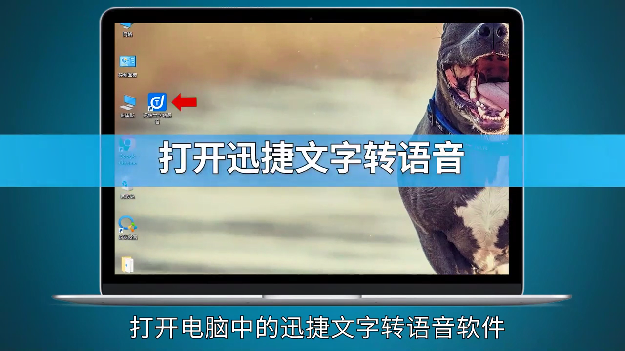 怎样把电脑录音转文字