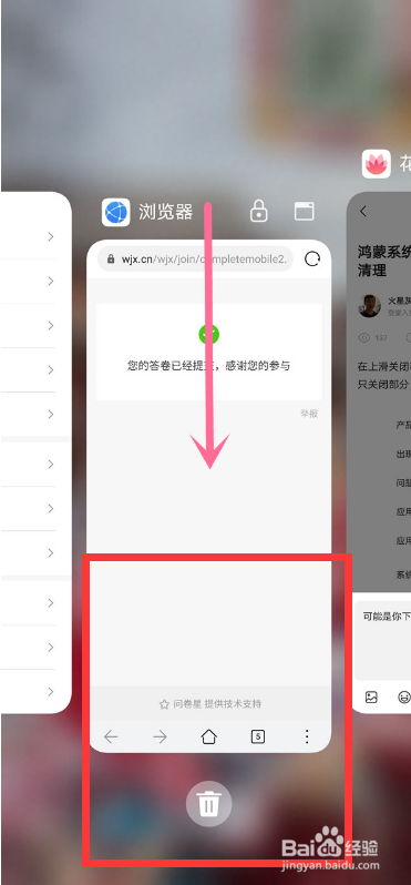 华为nova10怎么锁定应用