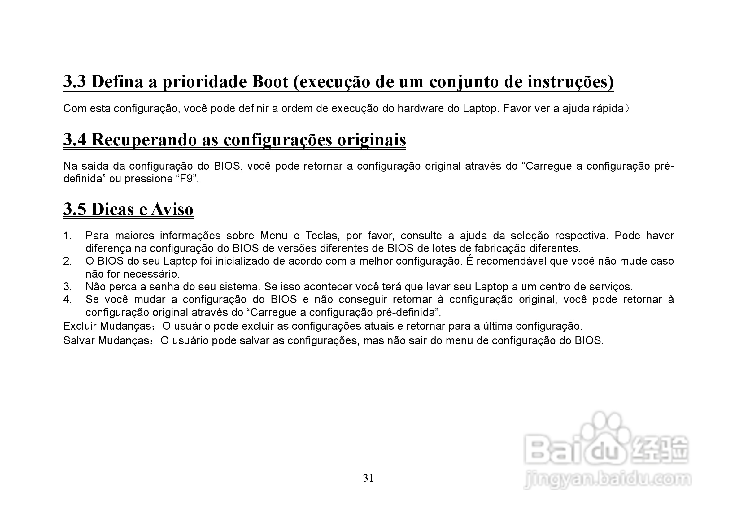 长城笔记本电脑A86型说明书:[4]