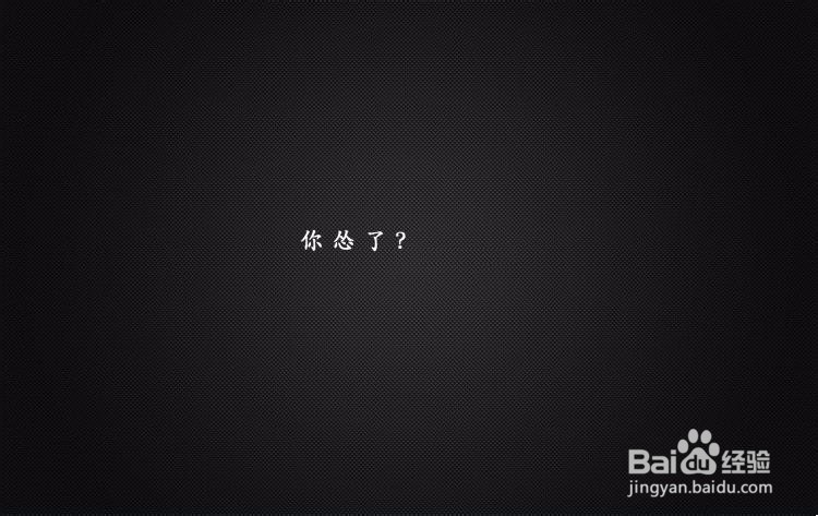 光棍节脱单终极指南《独孤九剑》