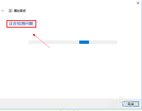 win10电脑没声音了 如何恢复