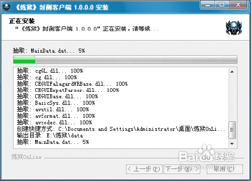 炼狱OL游戏如何安装