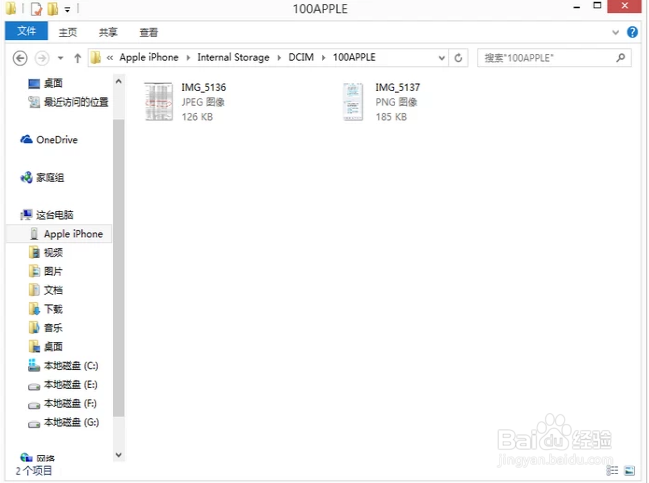 iphone6照片怎么样导入电脑