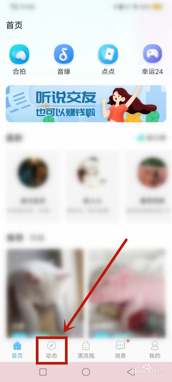 窃语漂流瓶怎么发布动态