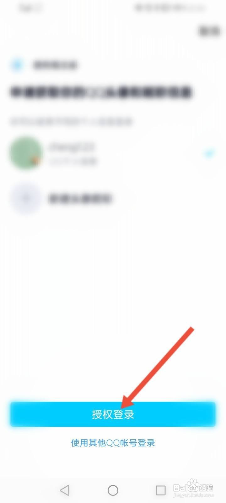 酷狗概念版怎么绑定QQ账号