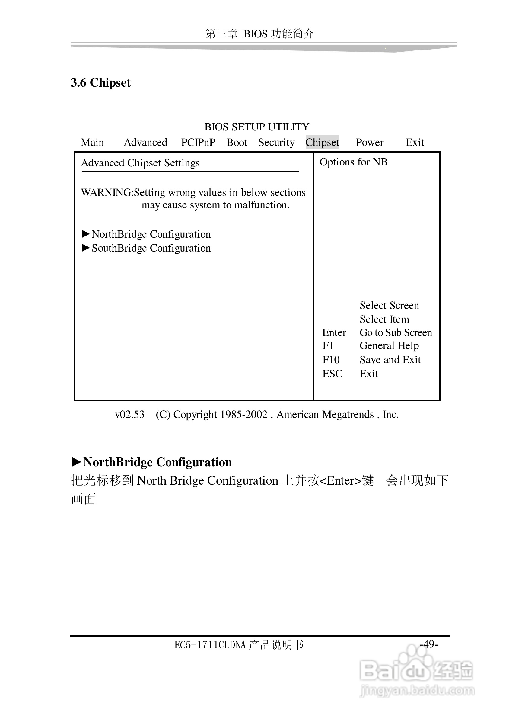 研祥EC5-1711CLDNA工业级CPU板卡说明书:[6]