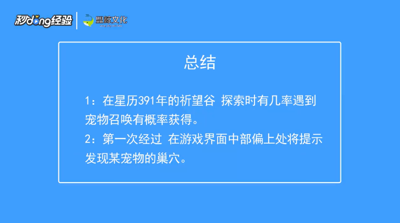 我的起源吸血蝙蝠怎么获取