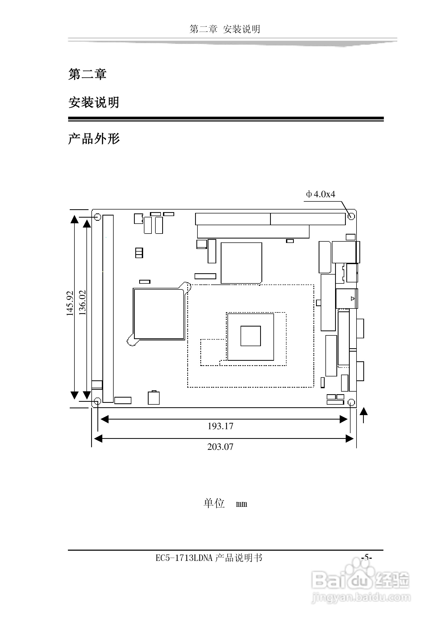 研祥EC5-1713LDNA-A0工业级CPU板卡说明书:[2]