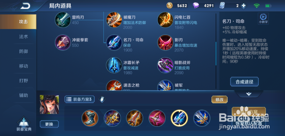 王者荣耀孙尚香怎么出装,孙尚香怎么玩