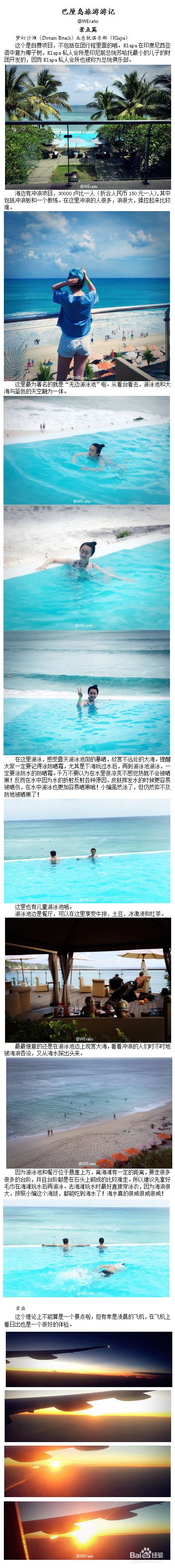 浪漫巴厘岛半自由行最全攻略（美食、酒店等）