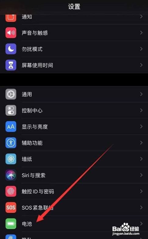 iPhone12手机如何设置电池百分比呢?