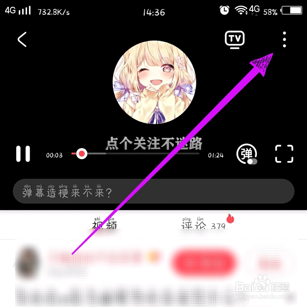 Acfun如何下载视频