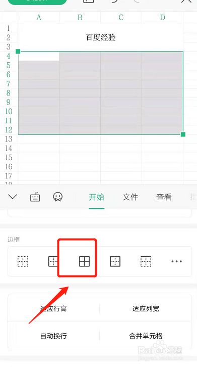 汉化安卓手机制作表格软件_苹果手机制作表格软件_手机版wps表格怎么制作表格