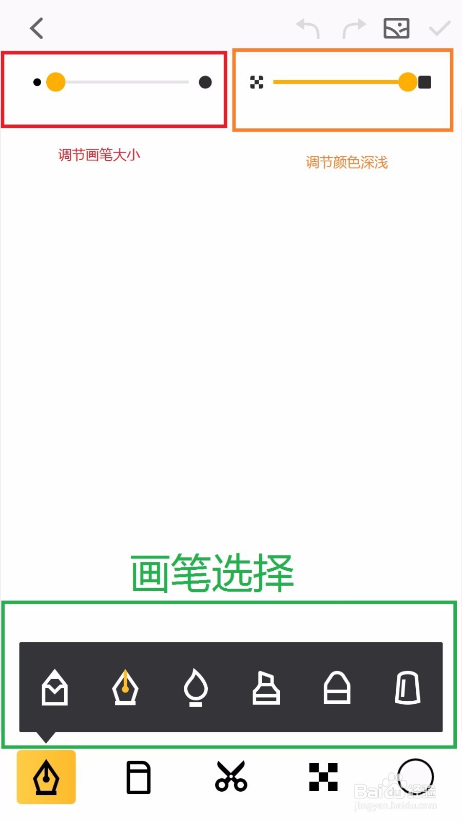 魅族手机用便签画图