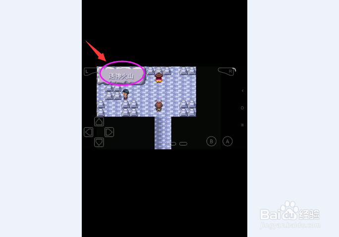 神奇宝贝究极绿宝石送神火山攻略