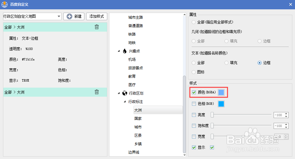 水经注万能地图下载器制作行政区划个性化地图