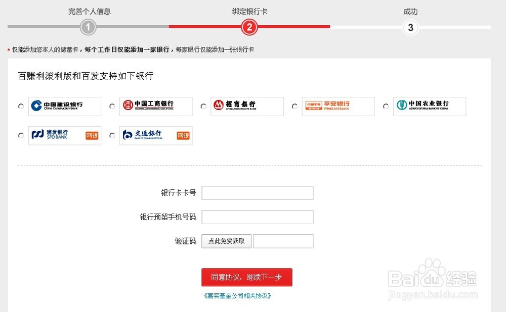 百度理财与淘宝余额宝收益那个好及风险大小