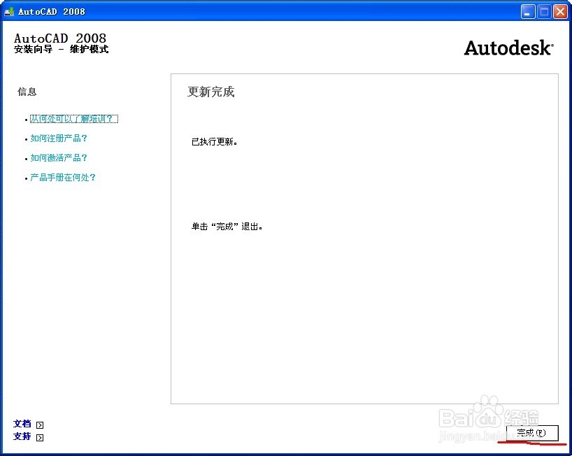 AUTOCAD的ET扩展工具的加载