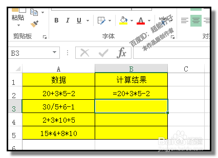 EXCEL中,巧用查找替换计算文本算式